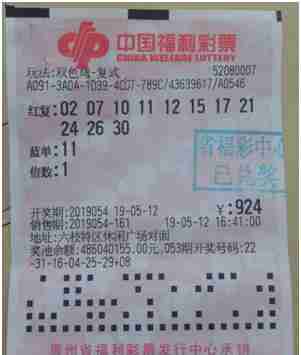 揭秘双色球，4个红球中奖，奖金究竟有多少？