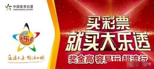 安徽体彩开奖结果，透明公正，乐在其中