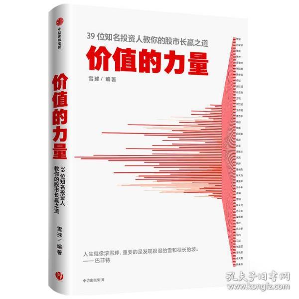 真精华，正版的力量与价值