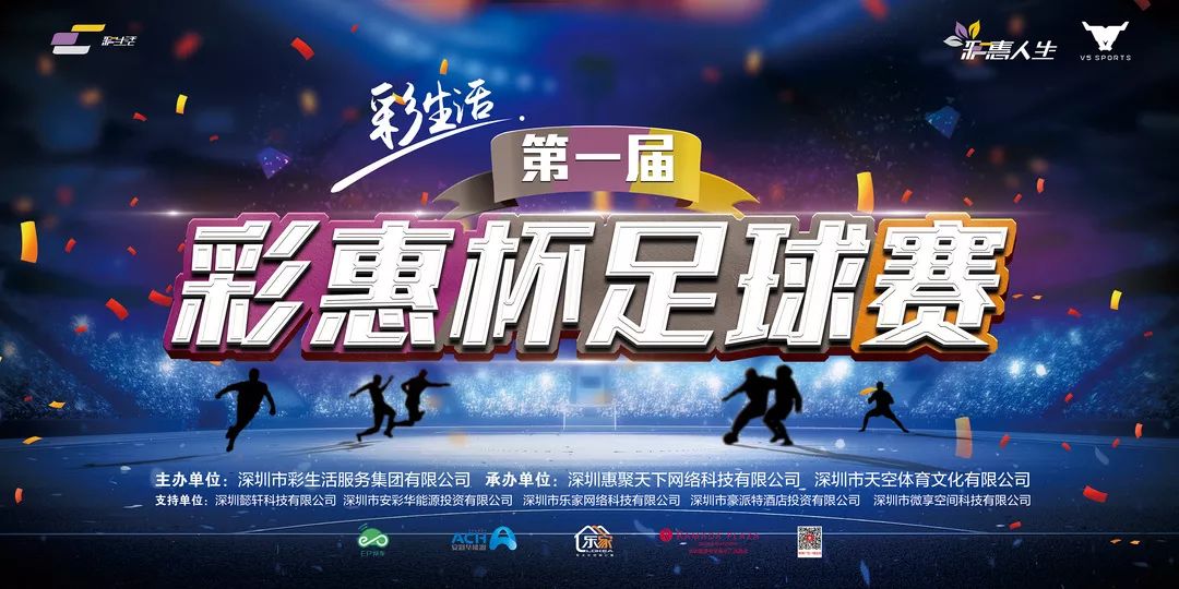 爱奇艺足球直播，在线观看的激情与便利