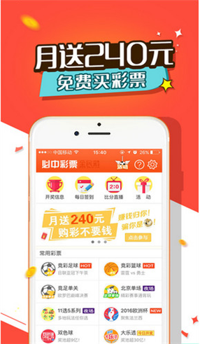 购买中国体育彩票APP，便捷、安全、乐趣的全新体验