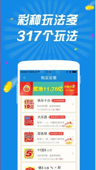 体育彩票APP，便捷兑奖新体验