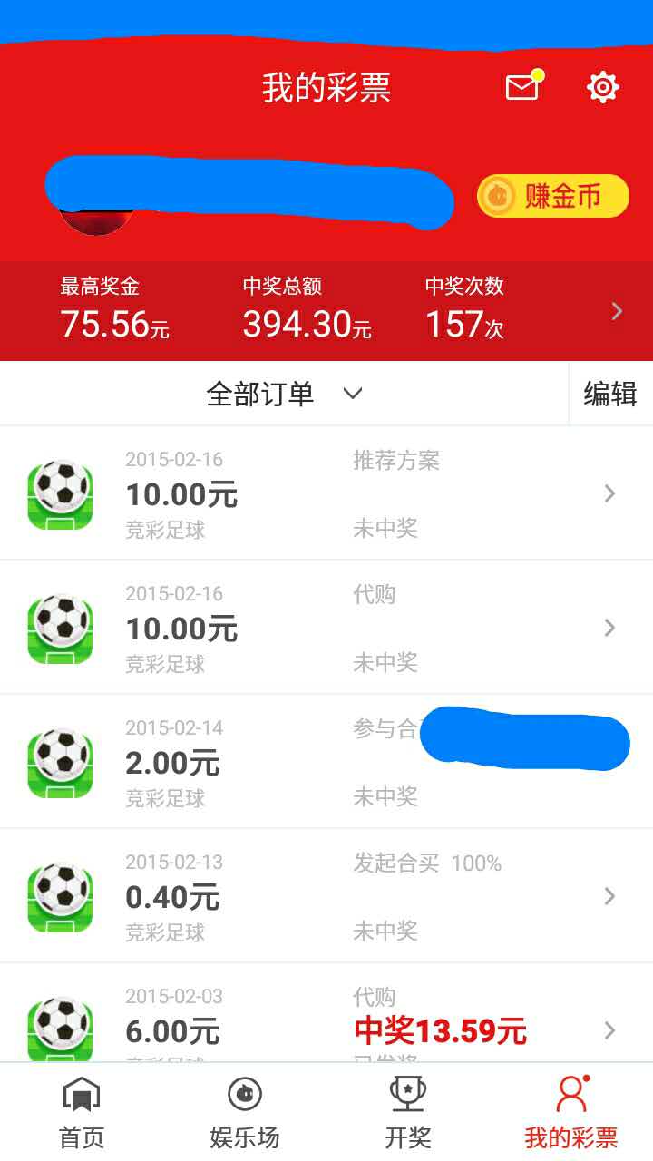 中国体育彩票APP注册难题，原因分析与解决指南