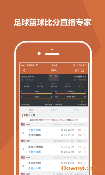雪缘园足彩胜负彩比分直播app，足球迷的实时盛宴