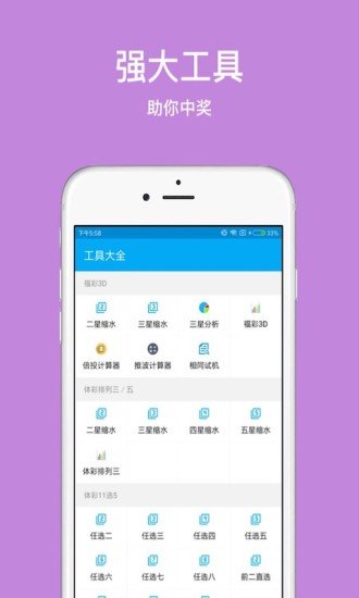 探索中国体育彩票APP充值全攻略，便捷、安全、高效