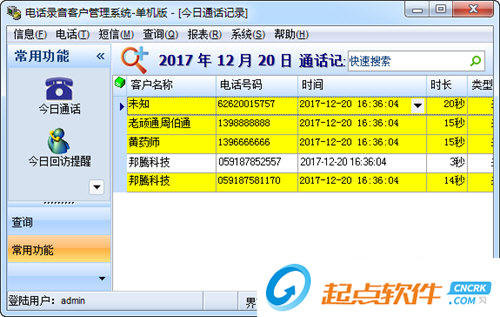 虚拟号码外呼软件，重塑企业客户沟通的未来