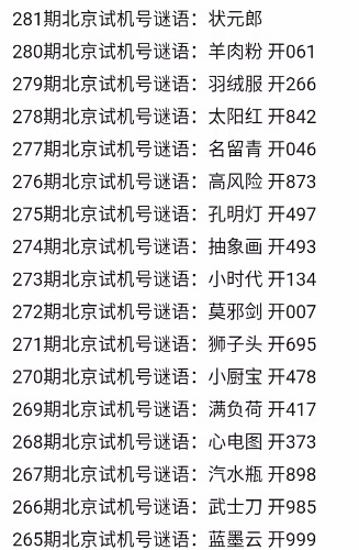 3D焰舞字谜，今日最新版汇总解析