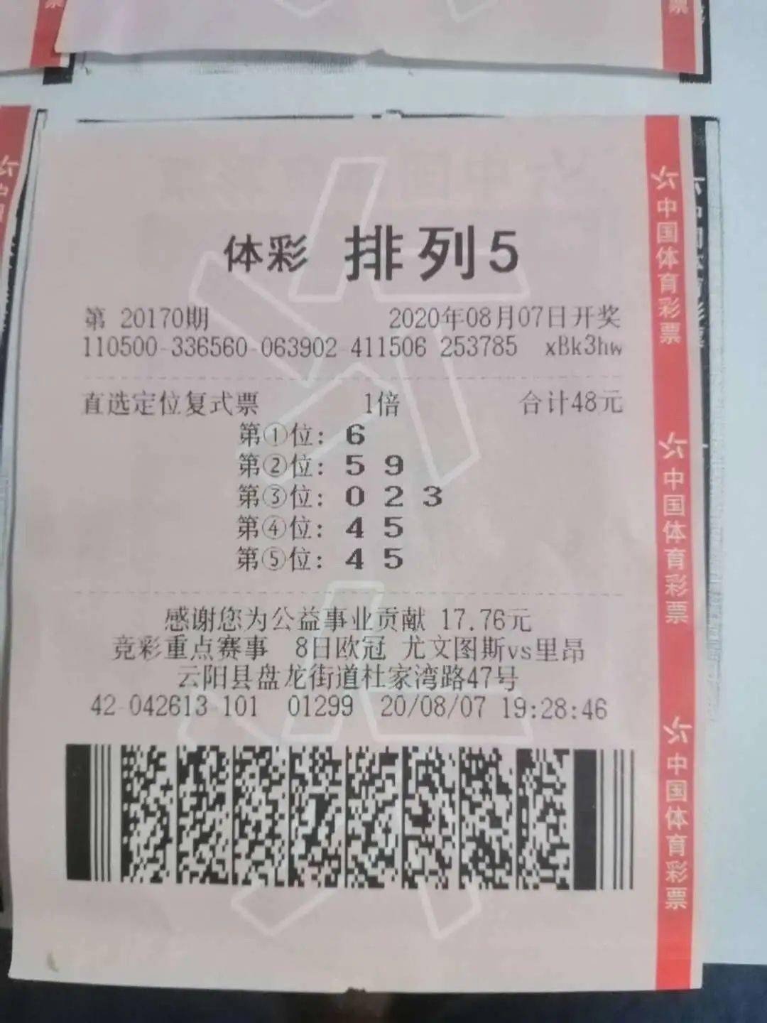 排列五中奖秘籍，精准解读与实战策略