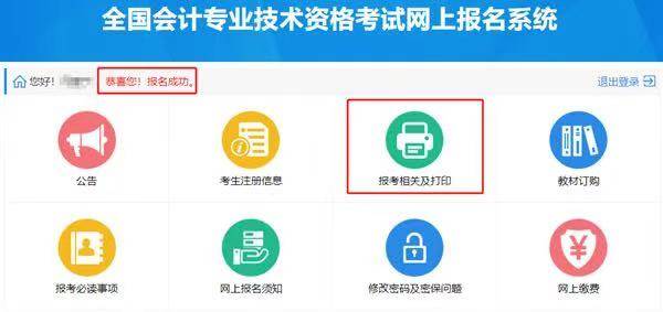 会计初级考试查询入口全攻略，轻松掌握考试动态