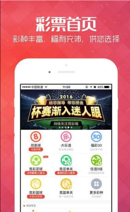 123彩票安卓版app下载，便捷、安全、高效的线上购彩新体验