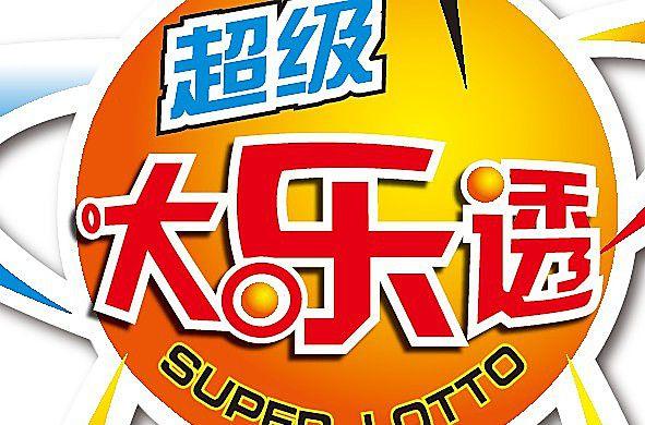 誉京华大乐透今日精准预测，揭秘数字背后的奥秘