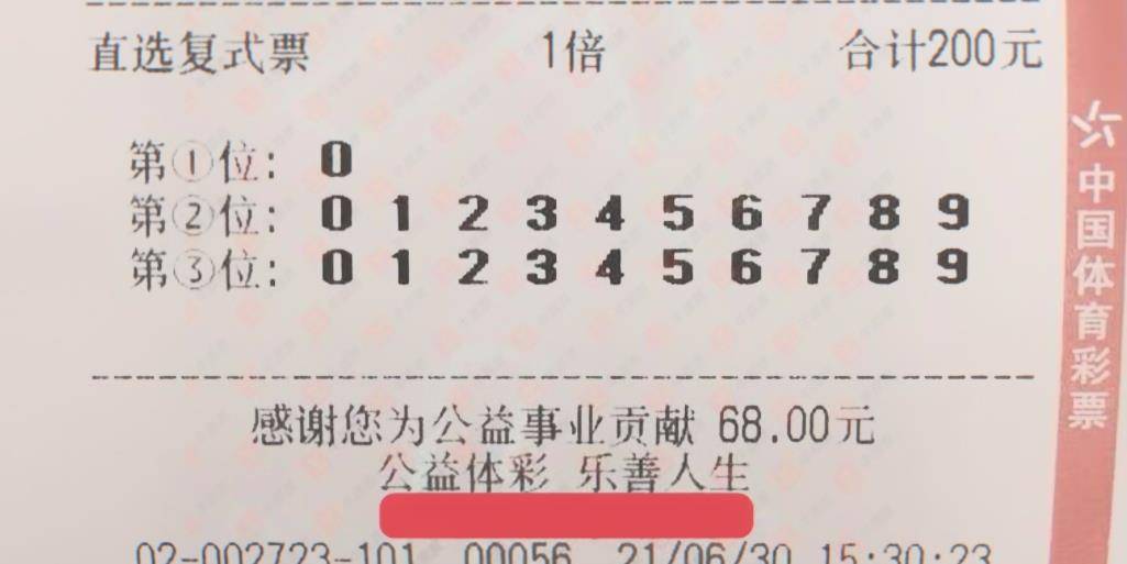 彩票新动向，排列三最新结果揭晓