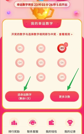 30选7，揭晓幸运数字，共享开奖喜悦