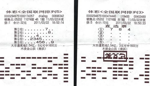 今日排列3开奖结果揭晓，数字的奇妙舞动与彩民的期待