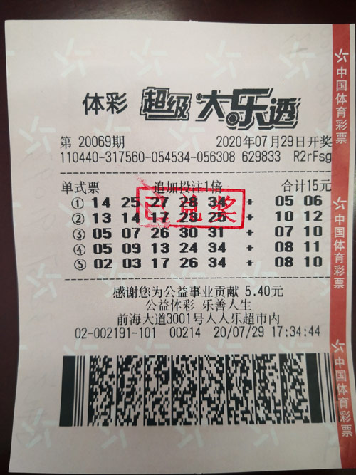 大乐透30注一等奖，奇迹降临的幸运故事