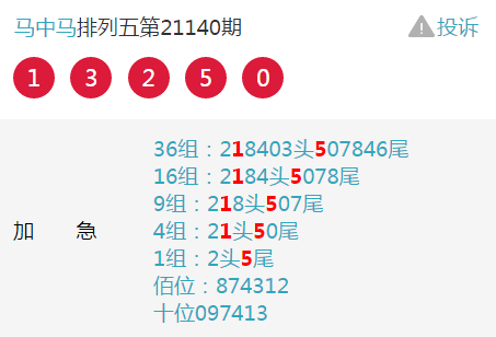 17500乐彩开奖结果公告最新，揭秘数字背后的幸运与期待