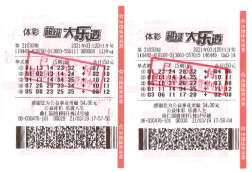 探索幸运数字，中国福利彩票第21期中奖号码揭秘