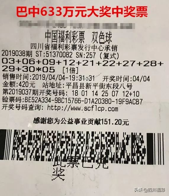 开奖记录