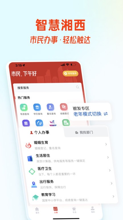 双色球线上选号购买APP，便捷、安全与智慧的购彩新体验