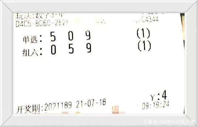 快乐12，一个充满惊喜与期待的数字游戏，何时画上休止符？