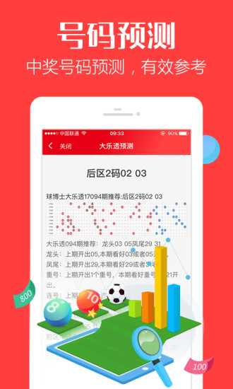 福彩3d开机号开，揭秘彩票背后的数字游戏与心理博弈