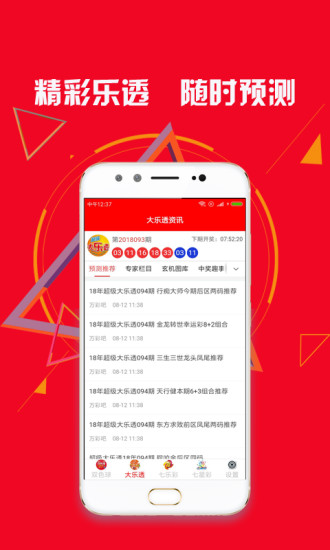 河南福彩22选5第92期开奖公告深度解析