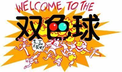 碧云天，双色球预测的智慧之光