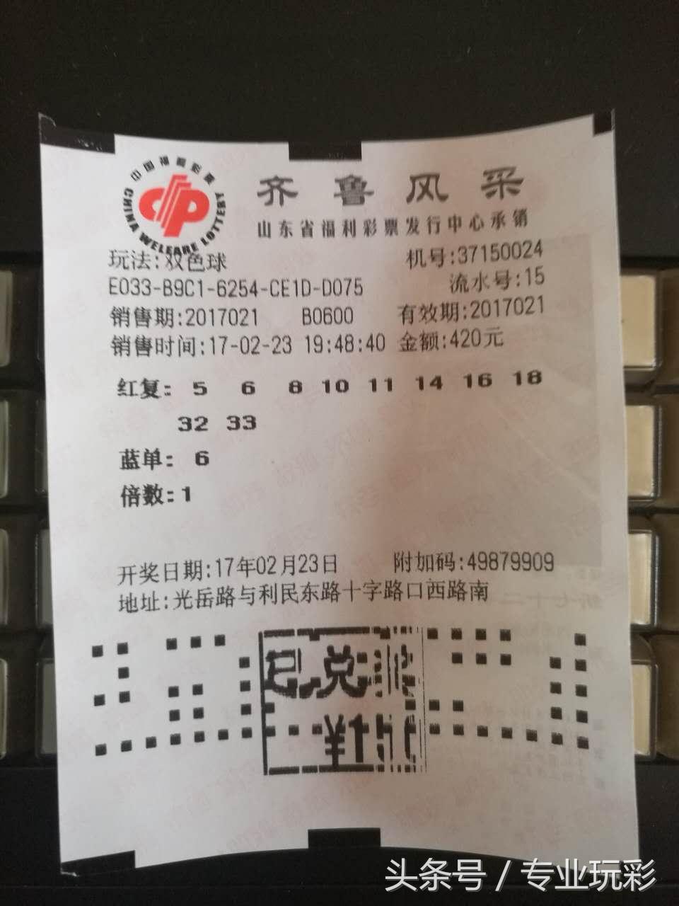 揭秘双色球推算，科学还是迷信？