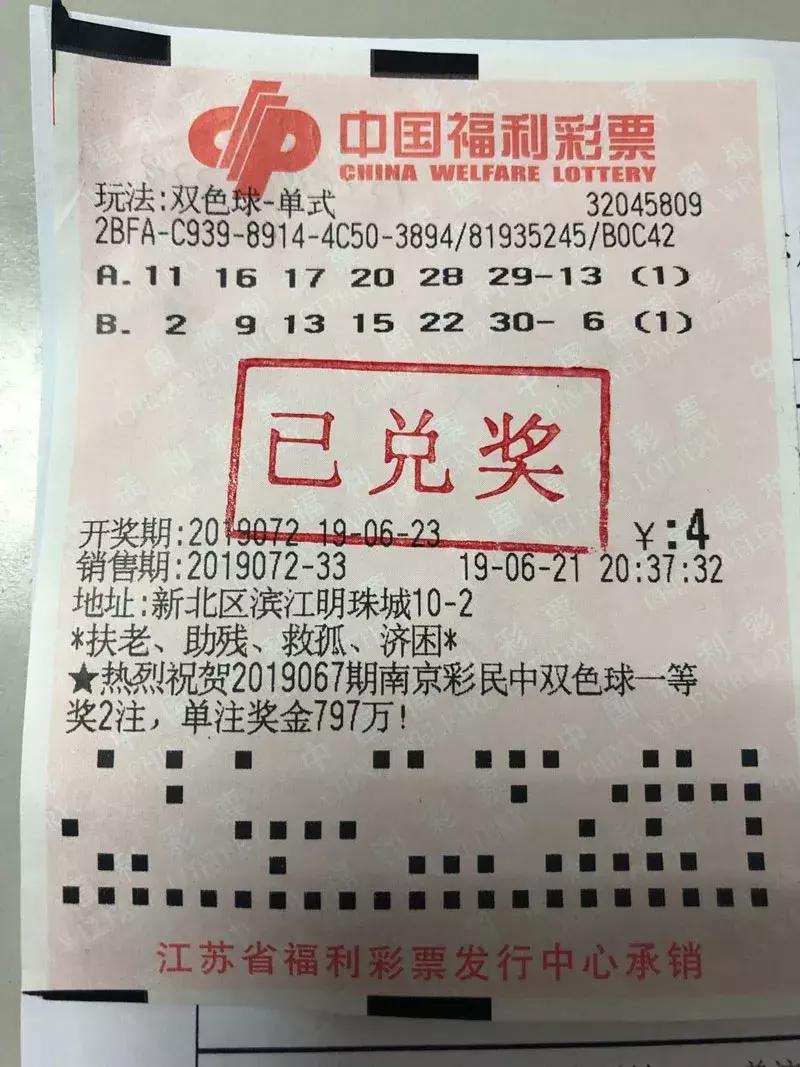 幸运之选，双色球机选投注的奥秘与魅力