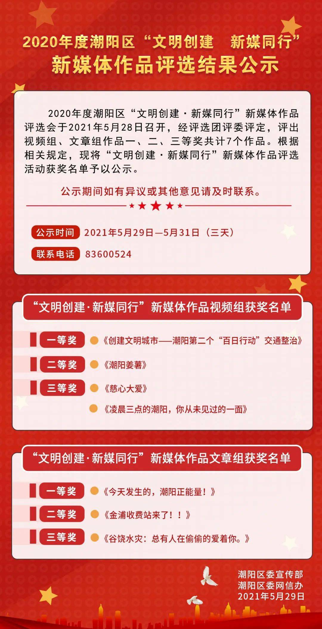 今日3D字谜便民总汇，牛彩网助您轻松中奖