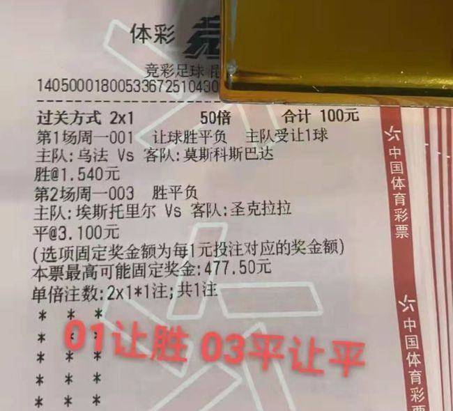 今日竞彩足球比分结果深度解析