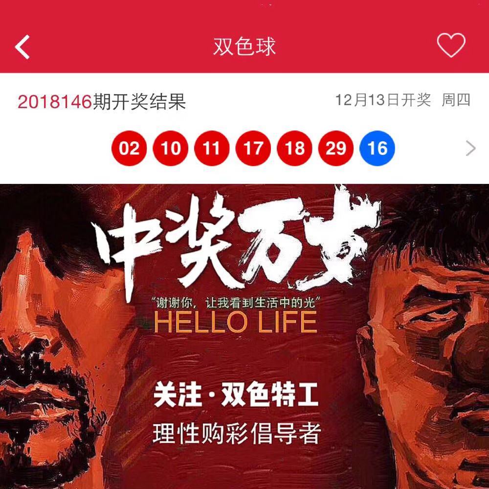 探索双色球大胜寨最新字谜论坛，揭秘彩民智慧与乐趣的交汇点