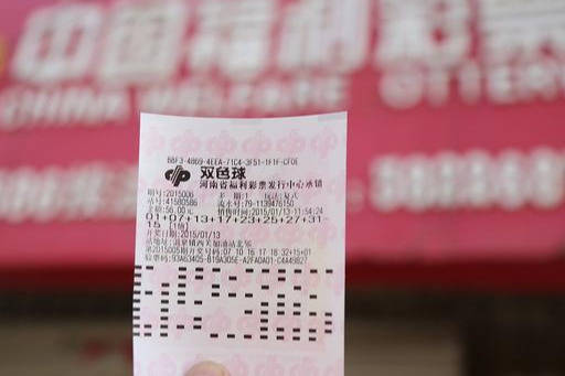 福彩双色球开奖结果，今日揭晓的幸运之选