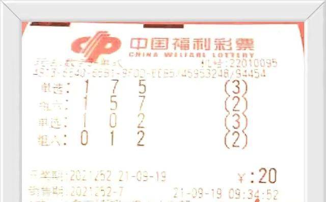 今晚福彩3D预测，理性与幸运的碰撞