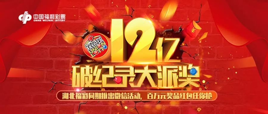 双色球第2024079期震撼开奖，10注头奖引爆彩市狂潮