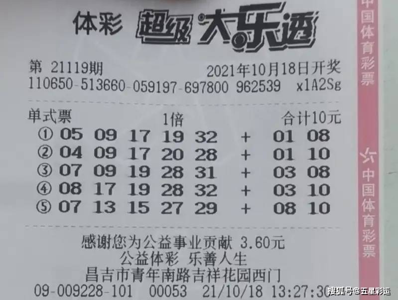 探索大乐透2019099，数字背后的幸运与希望