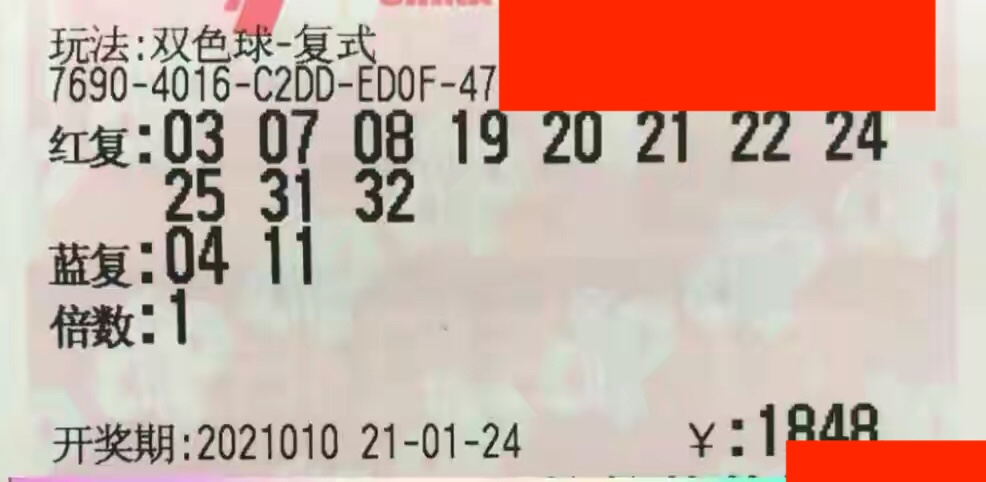 陕西双色球一等奖2022，幸运之光照亮彩民心