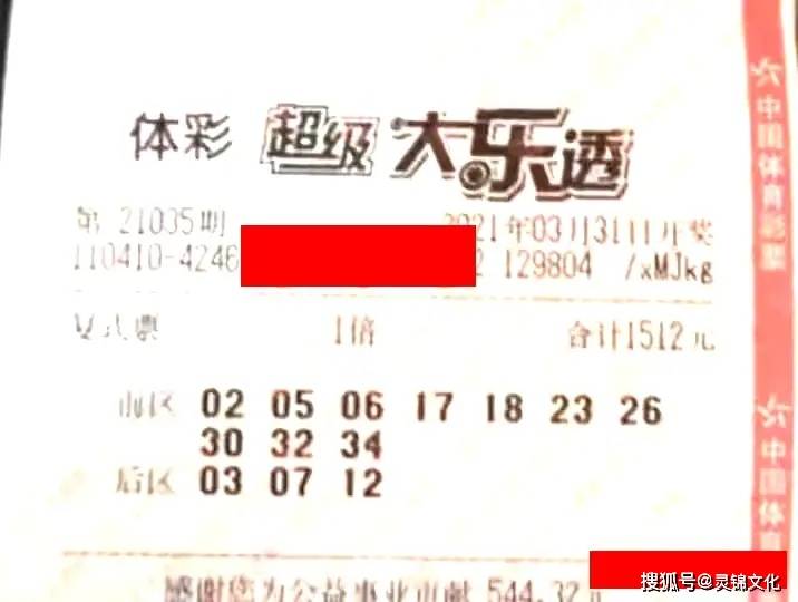 探索体彩大乐透的奥秘，浙江风采网基本走势图解析