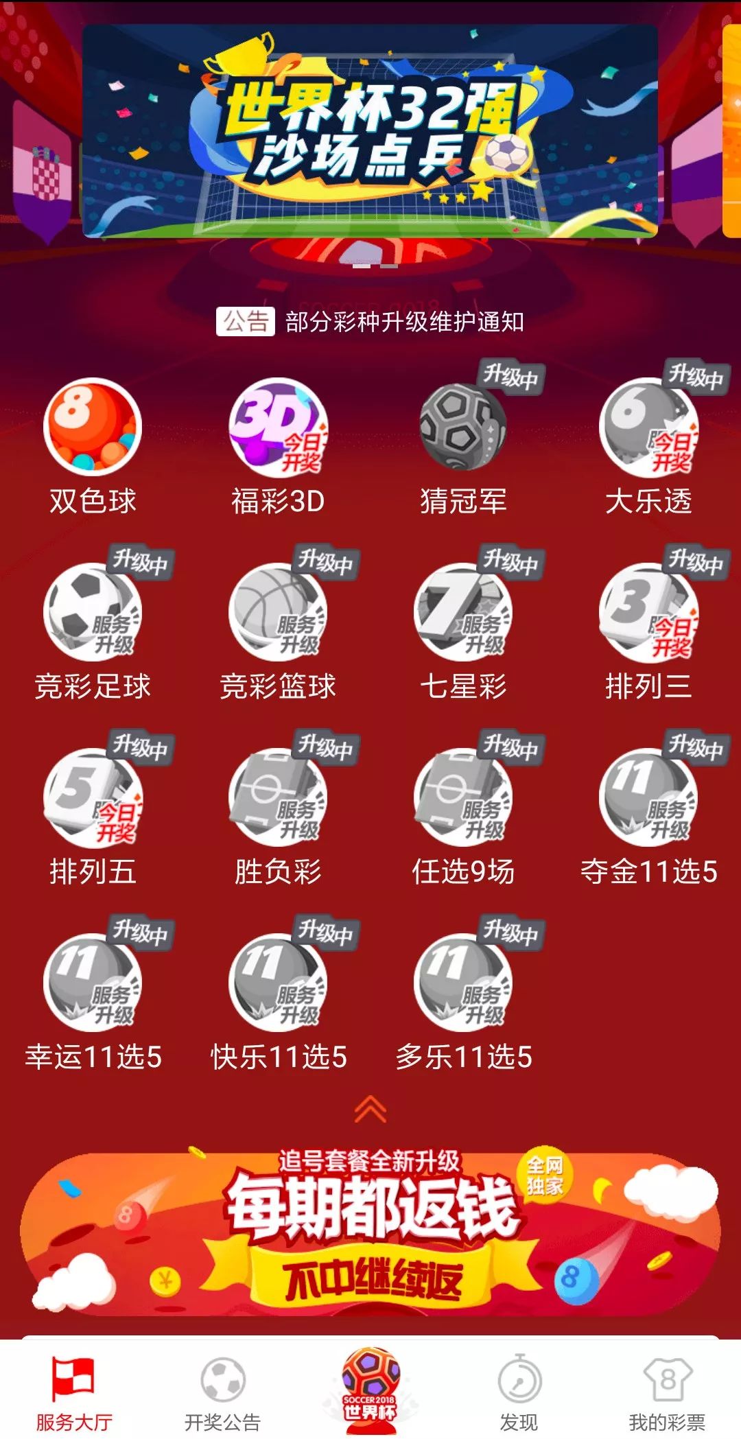 探索体彩足球竞彩网官网，解锁足球竞猜的乐趣与风险