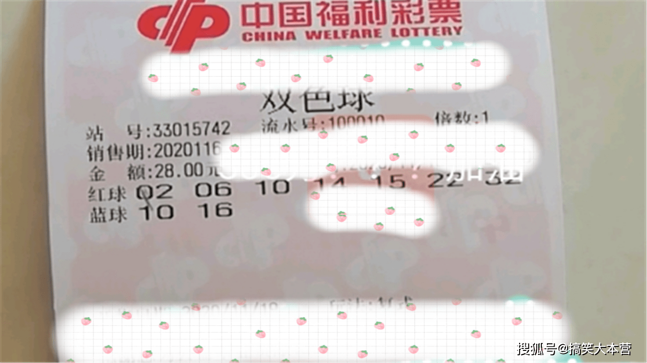 2020114期双色球开奖结果揭晓，梦想与幸运的碰撞
