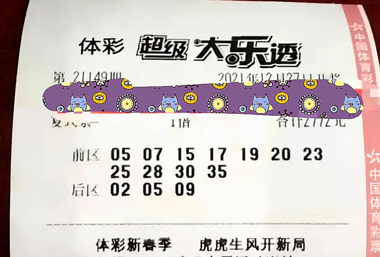 大乐透149期，梦想与机遇的碰撞