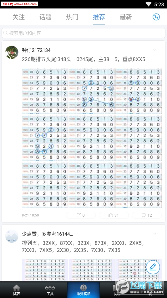 探索双色球53期，揭秘开奖号码结果查询表