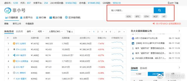 彩客网比分完场完整电脑版，深度解析与使用指南