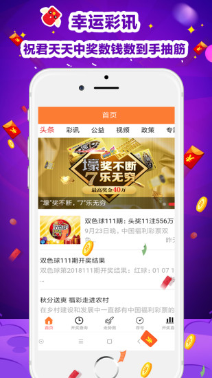 2021014期福彩3D开奖结果揭晓，幸运数字背后的故事与期待