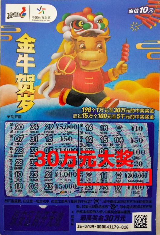 探索中国体彩官方app苹果版，便捷、安全、智能的购彩新体验