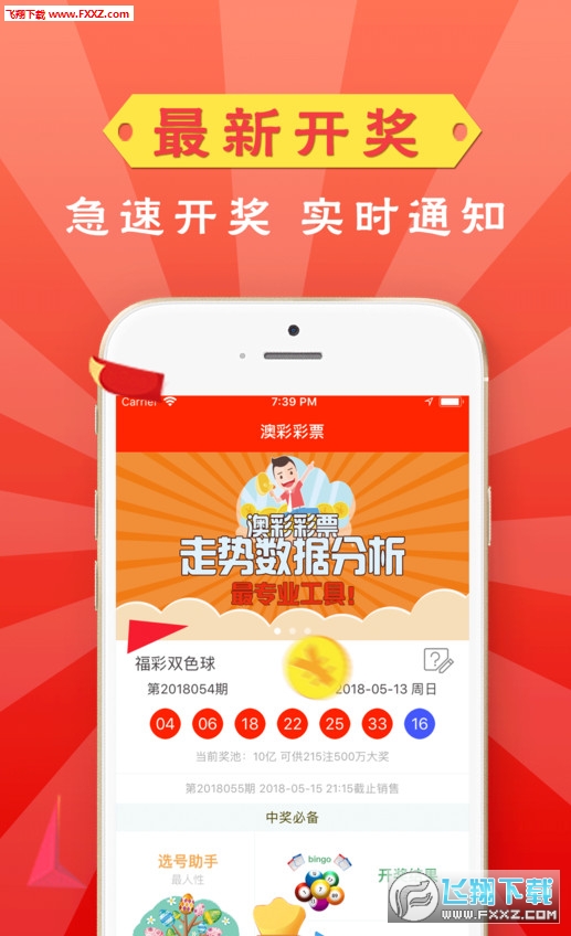 福彩多多app，便捷、安全、乐趣的彩票新体验