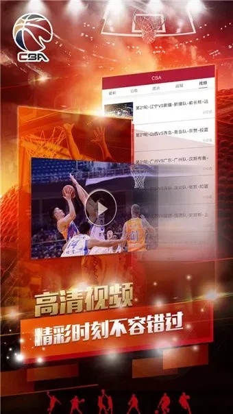 中央5篮球直播，见证激情与梦想的舞台