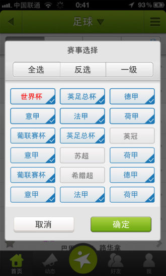 球探即时比分，足球赛事的速度与激情