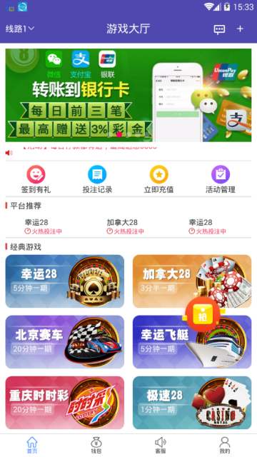 智选胜算，揭秘哪款足彩平台APP最值得信赖