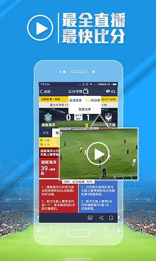 全部足球比赛视频直播app，打造你的私人足球盛宴